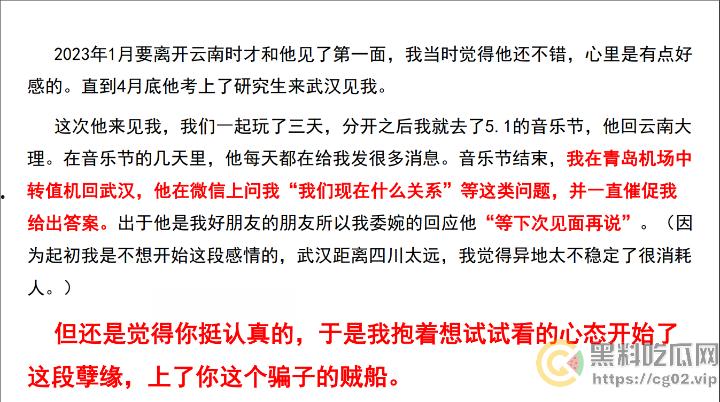 PDF事件！四川农业大学2023级农学研究生【施李研西】被爆 出轨-暴力-骗炮-养胃男-PUA 女方愤怒制作20页PDF控诉！-5