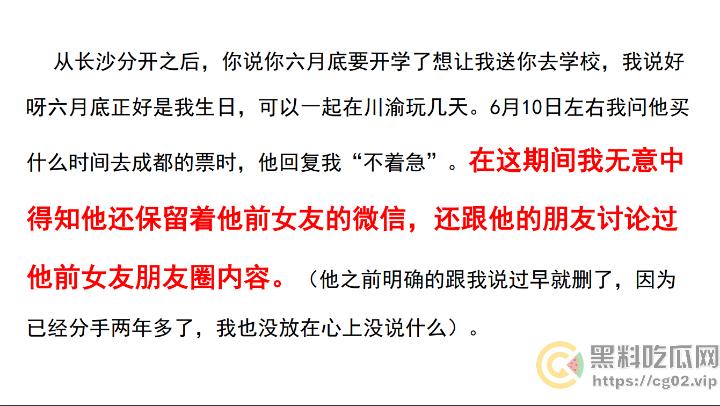 PDF事件！四川农业大学2023级农学研究生【施李研西】被爆 出轨-暴力-骗炮-养胃男-PUA 女方愤怒制作20页PDF控诉！-9