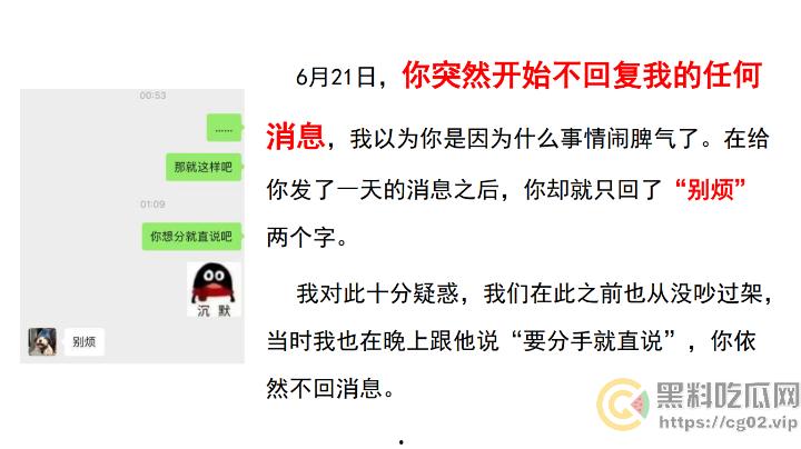 PDF事件！四川农业大学2023级农学研究生【施李研西】被爆 出轨-暴力-骗炮-养胃男-PUA 女方愤怒制作20页PDF控诉！-10