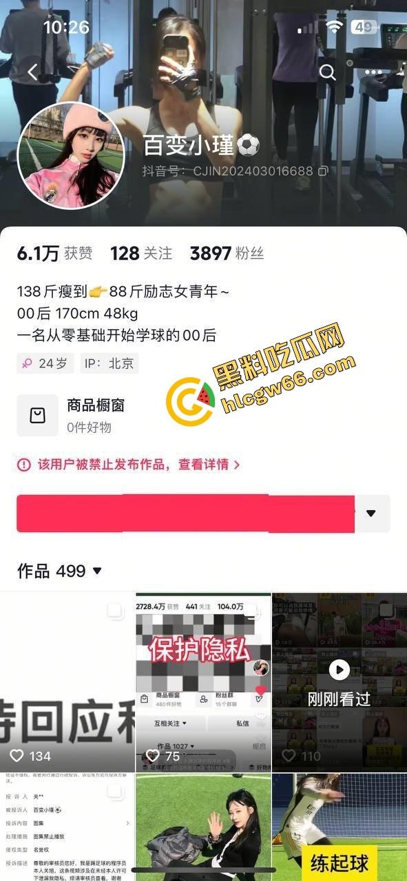 抖音百万型男【程序员关旭】踢球骗炮女粉丝，恋爱全是套路操完就拉黑，女主怒曝他睡其他妹子视频！-2