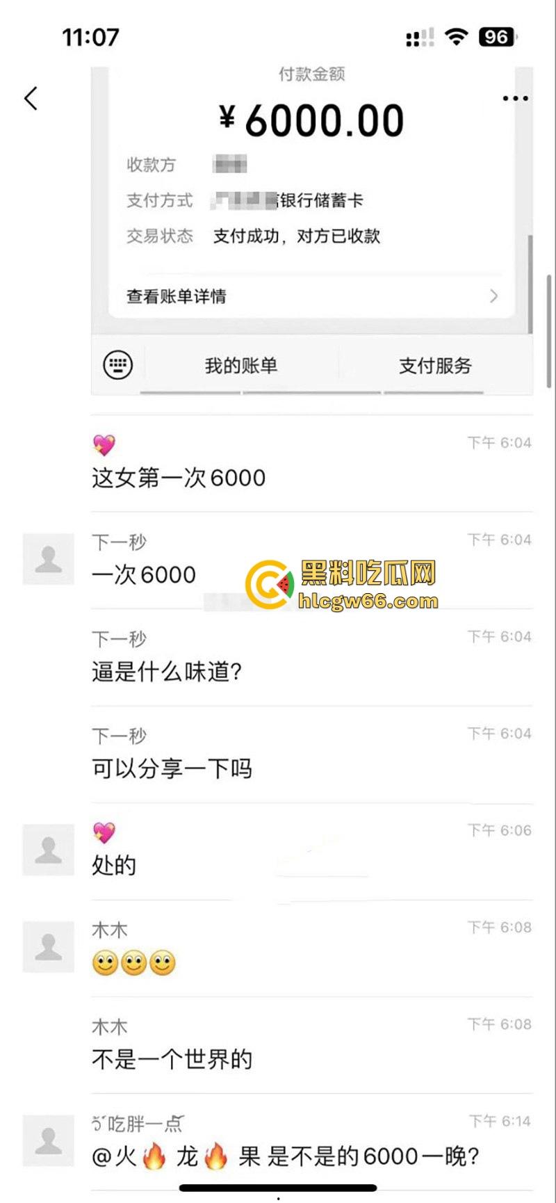 瓜友投稿！6000元拿下职高小妹一血 挨两炮受不了退三千换闺蜜上 这钱花的真TM值啊-1