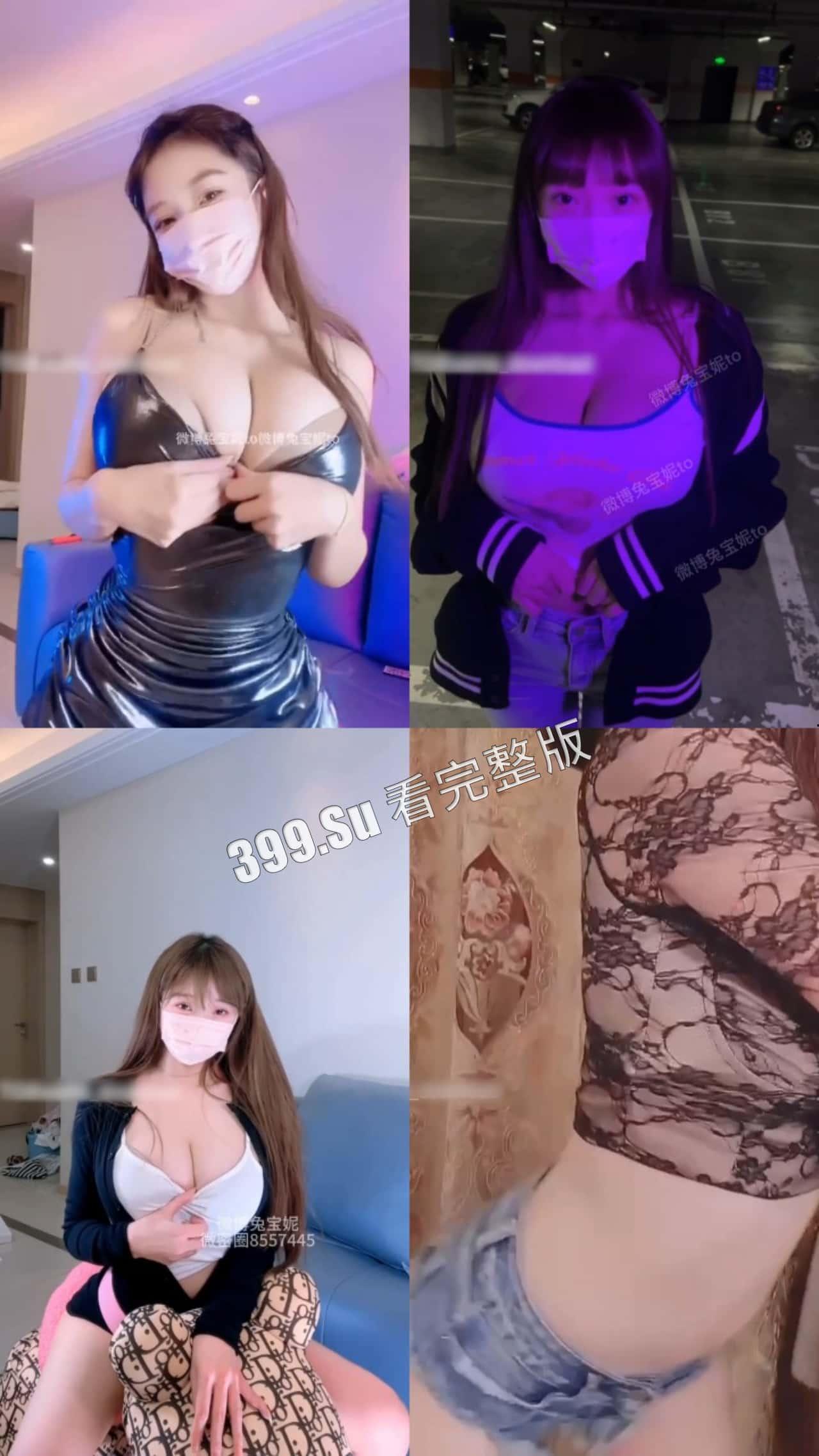 抖音80w粉 兔宝妮to 2023年微密圈视频合集 韩漫巨乳身材 舞骚人更骚  看完后满奶子都是脑-5