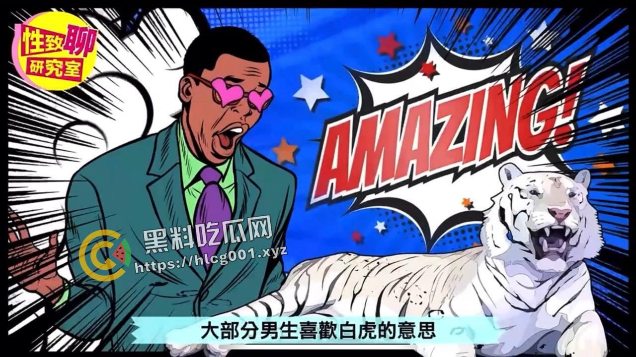 性爱小课堂开课啦！怎么才能让用舌头就让女生高潮不止 如何调情 性感台妹现场演示-2