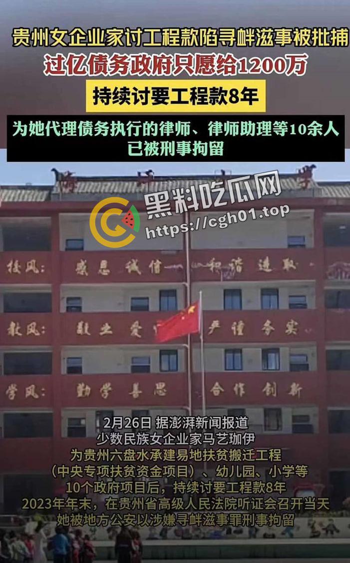 全网禁言！律师【侯志涛】及其失踪 贵州六盘水女企业家被拘 政法不公还是寻衅滋事？-8