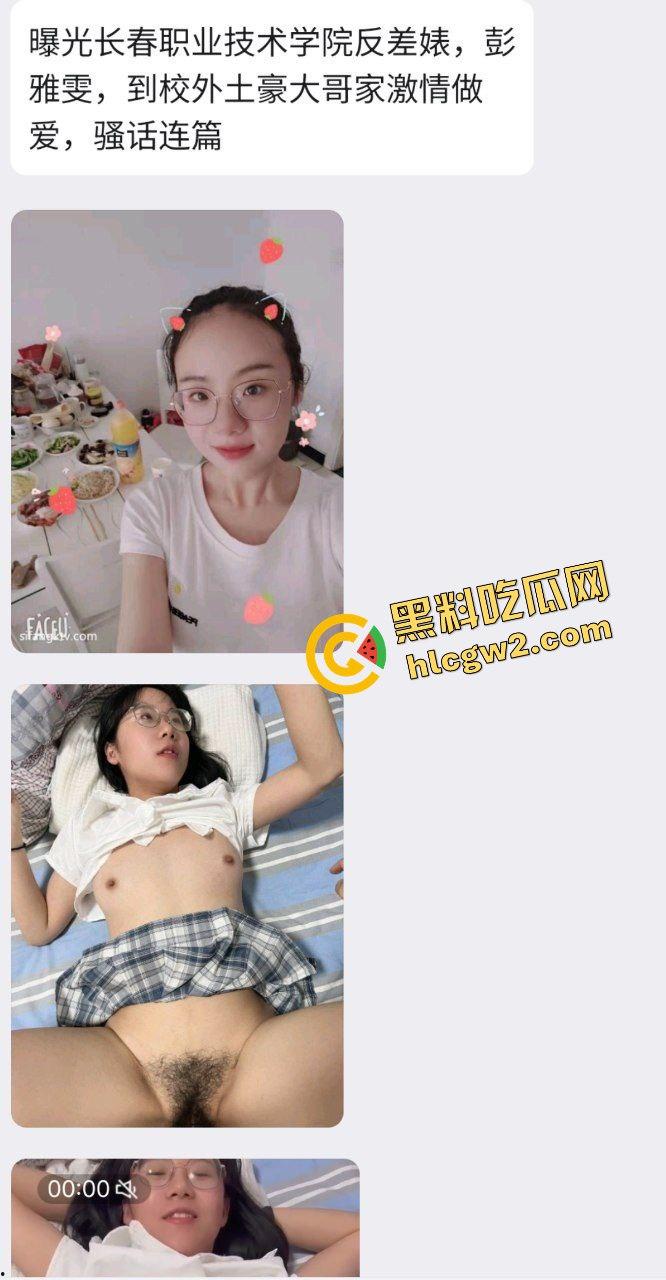 长春职业技术学院反差婊母狗『彭雅雯』土豪约操 家中骚话做爱 淫荡表情贼骚贱！独家流出！-5