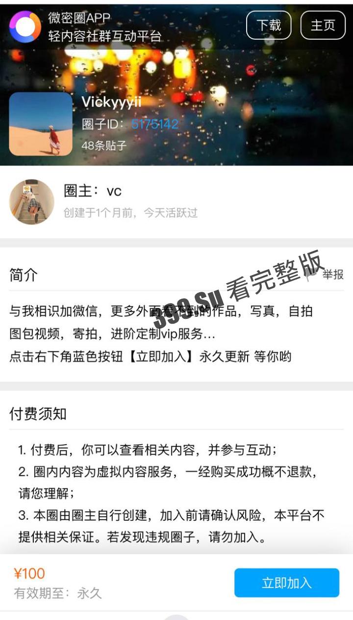抖音200万粉 #VC #vickyyyii 舞蹈区搞笑博主的微密圈付费内容 没想到抖音里经常出现家人  也抵不住金钱的诱惑开始卖骚了-5