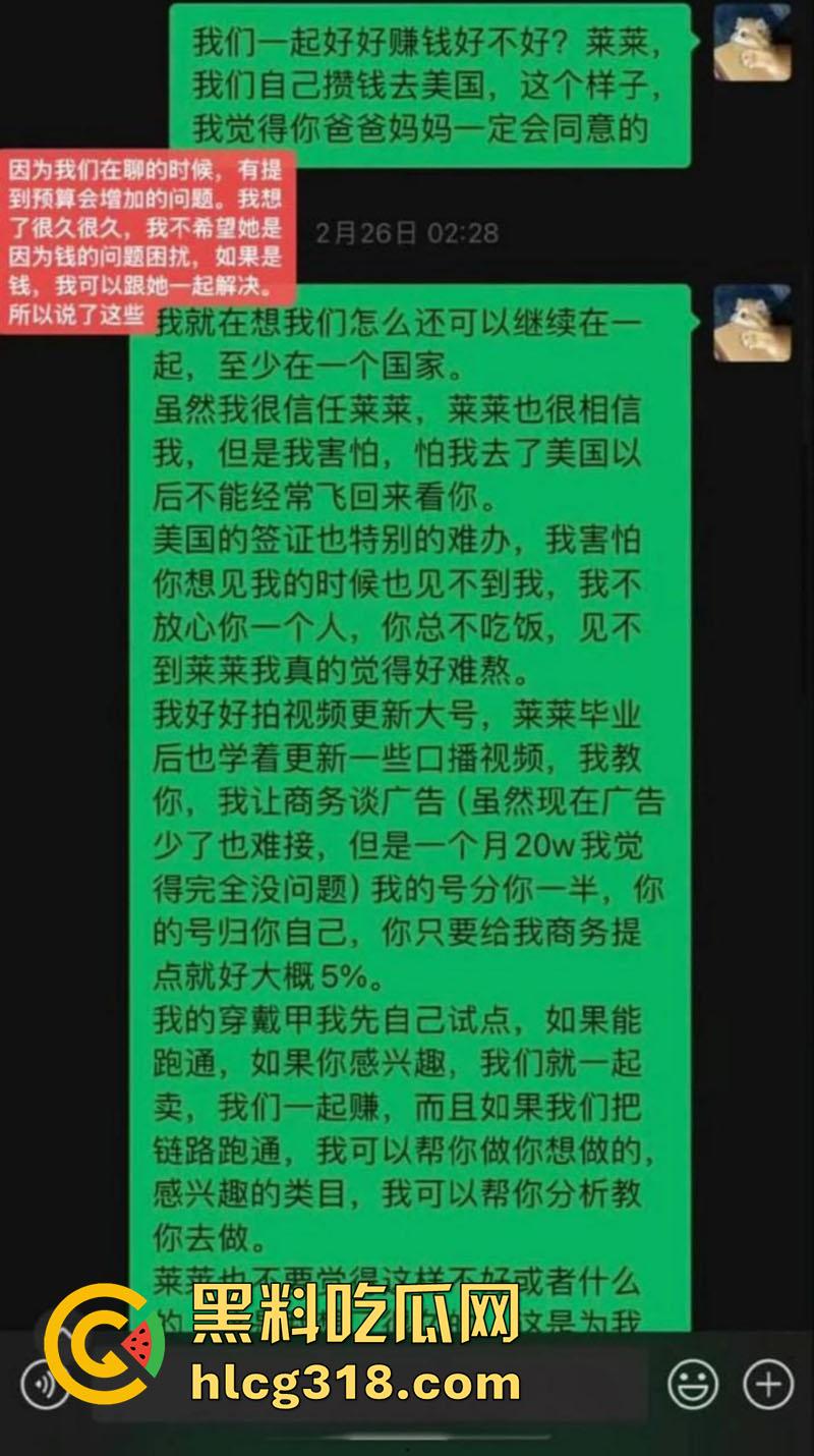 抖音女同网红【染崎白石】，曝光女友魏莱骗钱骗感情，撩骚出轨脚踏多条船，女人竟然也被骗了！-18