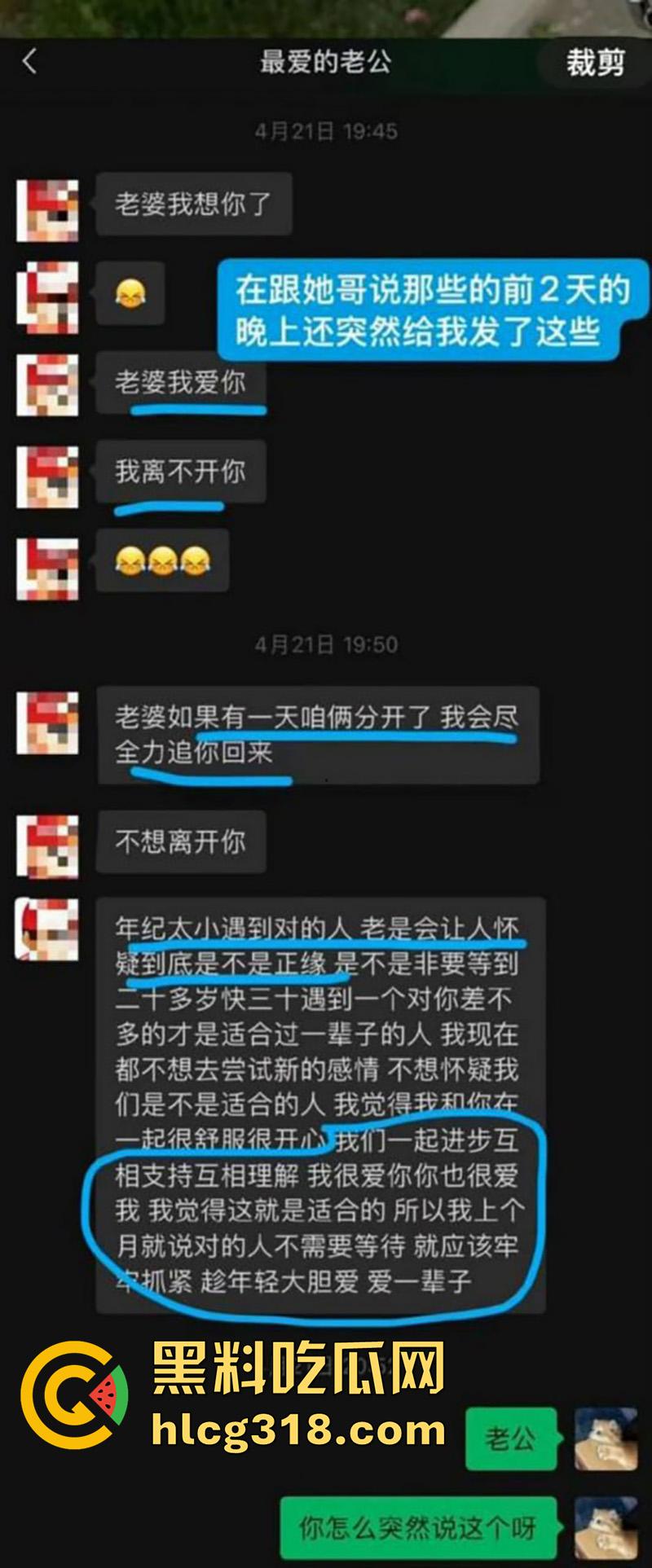 抖音女同网红【染崎白石】，曝光女友魏莱骗钱骗感情，撩骚出轨脚踏多条船，女人竟然也被骗了！-20