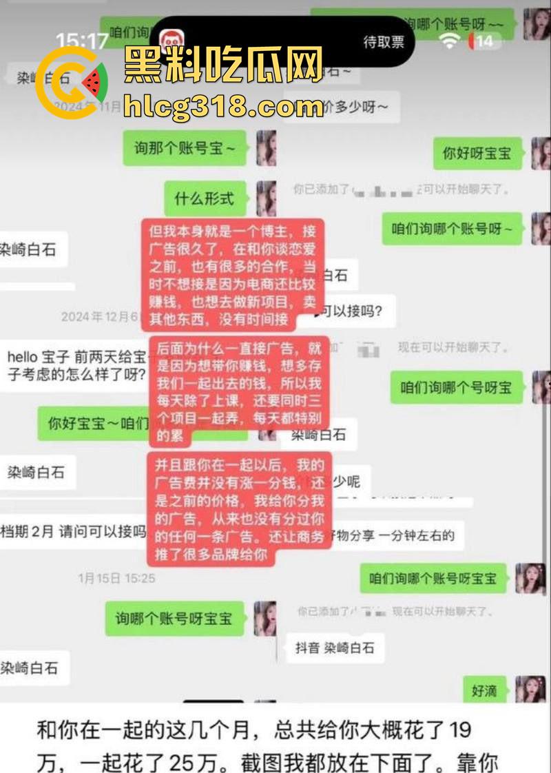 抖音女同网红【染崎白石】，曝光女友魏莱骗钱骗感情，撩骚出轨脚踏多条船，女人竟然也被骗了！-43