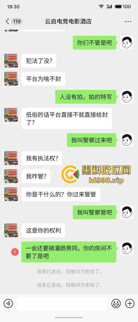 抖音重口直播！油腻大叔当三文鱼盛器，男同淫趴场面堪比恐怖片，举报无效酒店老板淡定回应！-1