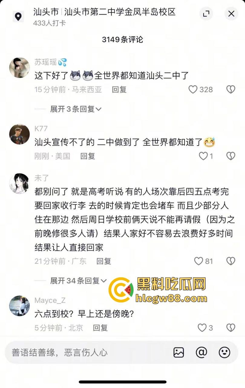 汕头二中拆门事件闹大了，林校长的奇葩规章制度牛逼炸天，学生怒了直接拆门抗议！-8