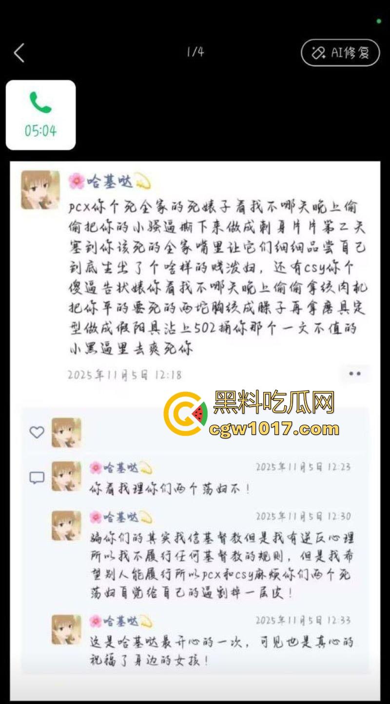 抖音SM网红【蠢萌婵yoch】造谣【暴力黑手s】开淫趴多人运动黑料，纯属炒作起号，露脸道歉澄清！-4