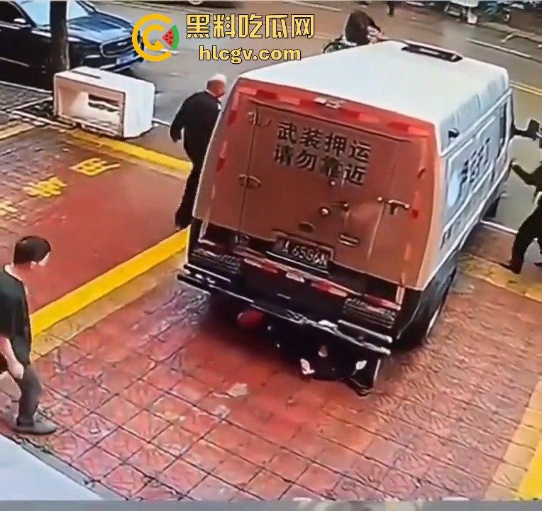 运钞车倒车时竟把自己人压到车底，万幸无大碍！-10