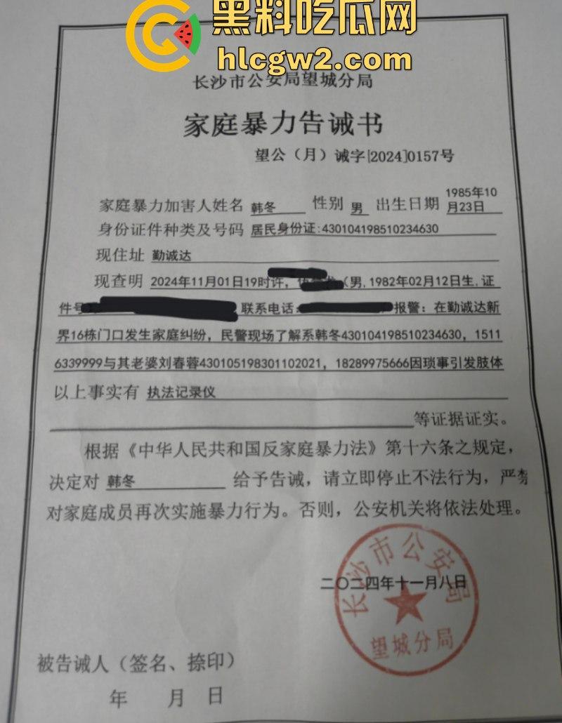 独家爆料！长沙抖音17w粉丝麻将博主【韩冬】家暴婚内出轨多人被扒 妻子曝出聊天记录及不雅视频-6