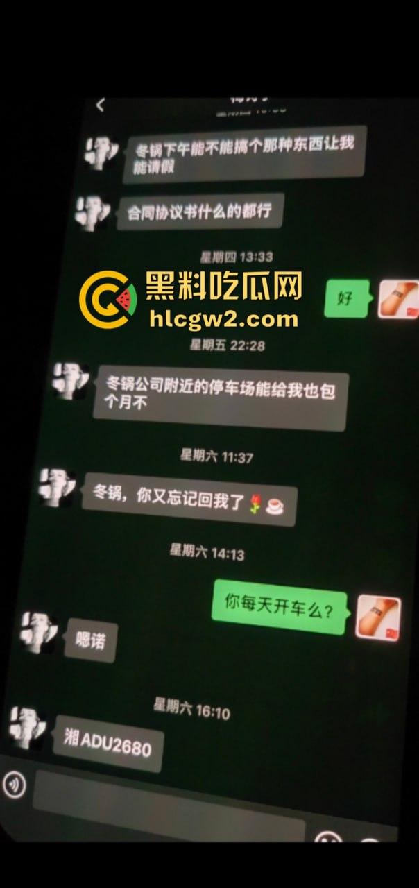 独家爆料！长沙抖音17w粉丝麻将博主【韩冬】家暴婚内出轨多人被扒 妻子曝出聊天记录及不雅视频-9