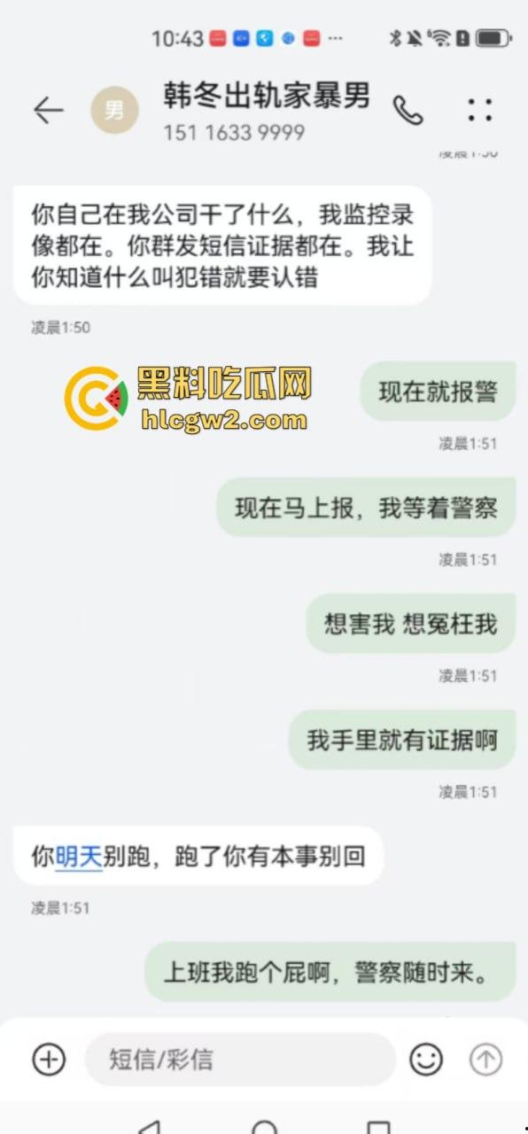 独家爆料！长沙抖音17w粉丝麻将博主【韩冬】家暴婚内出轨多人被扒 妻子曝出聊天记录及不雅视频-10