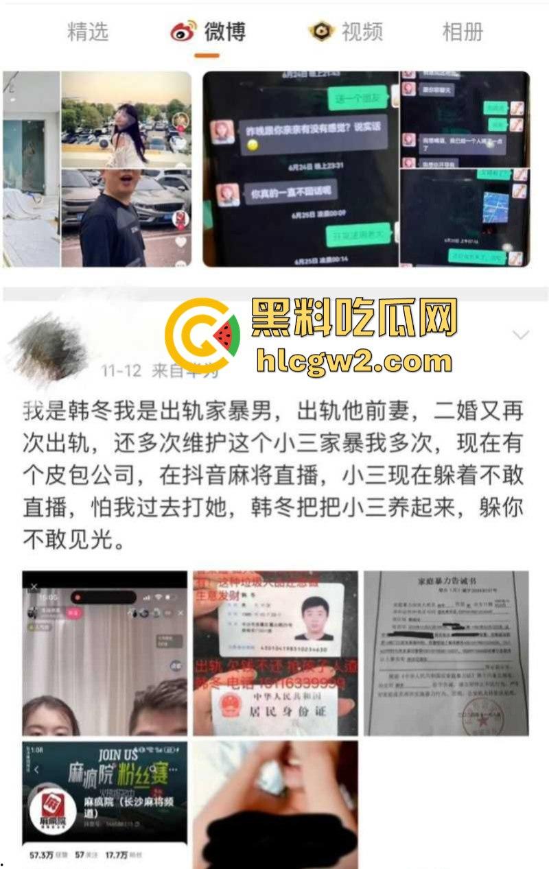 独家爆料！长沙抖音17w粉丝麻将博主【韩冬】家暴婚内出轨多人被扒 妻子曝出聊天记录及不雅视频-16