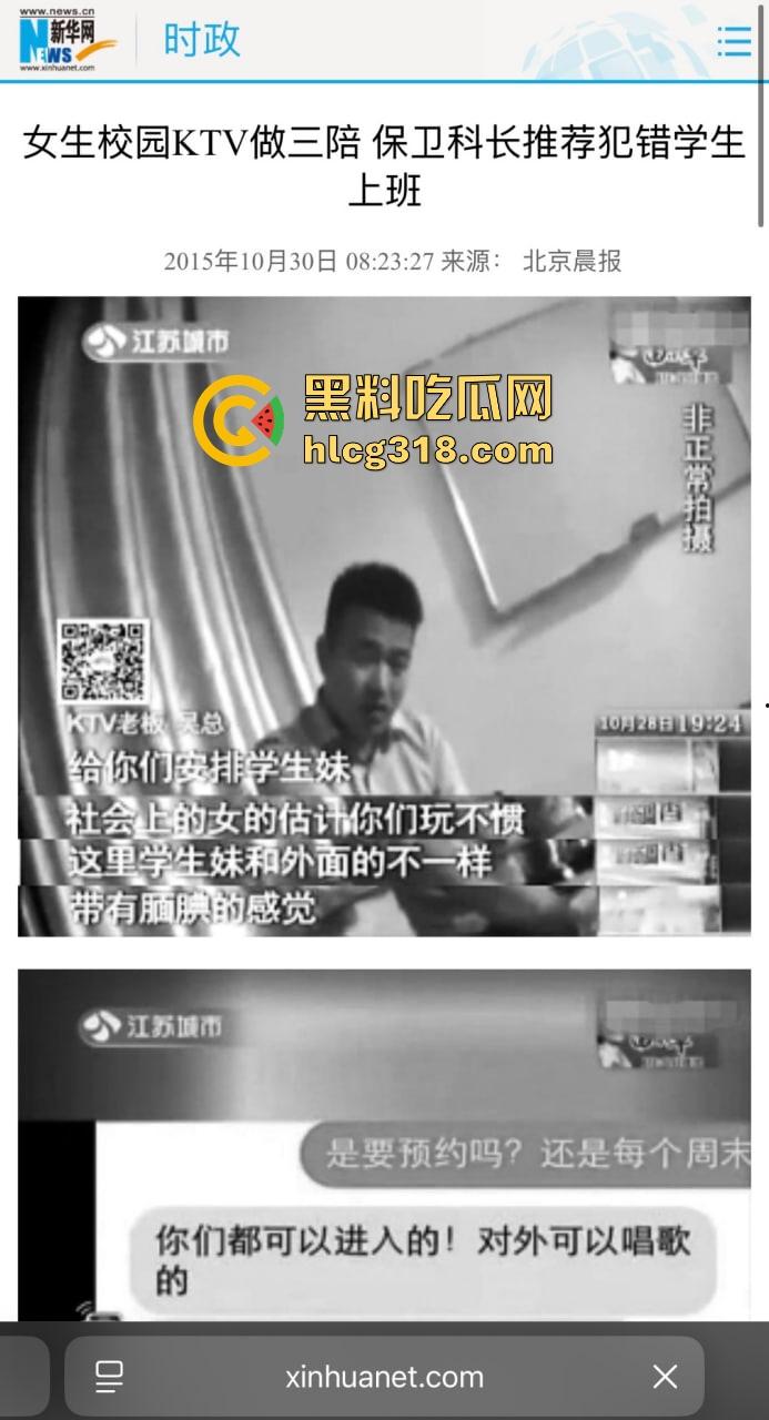 往事复现 2025年再度上演荆州职业学院校内开设娱乐场所 用不雅视频逼迫学生卖淫遭曝光！-6