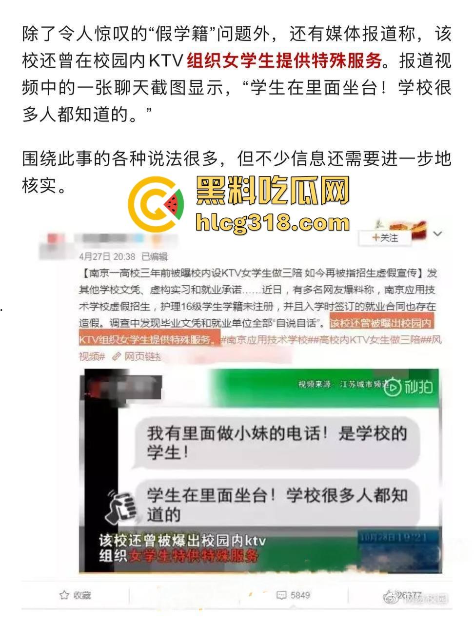 往事复现 2025年再度上演荆州职业学院校内开设娱乐场所 用不雅视频逼迫学生卖淫遭曝光！-9