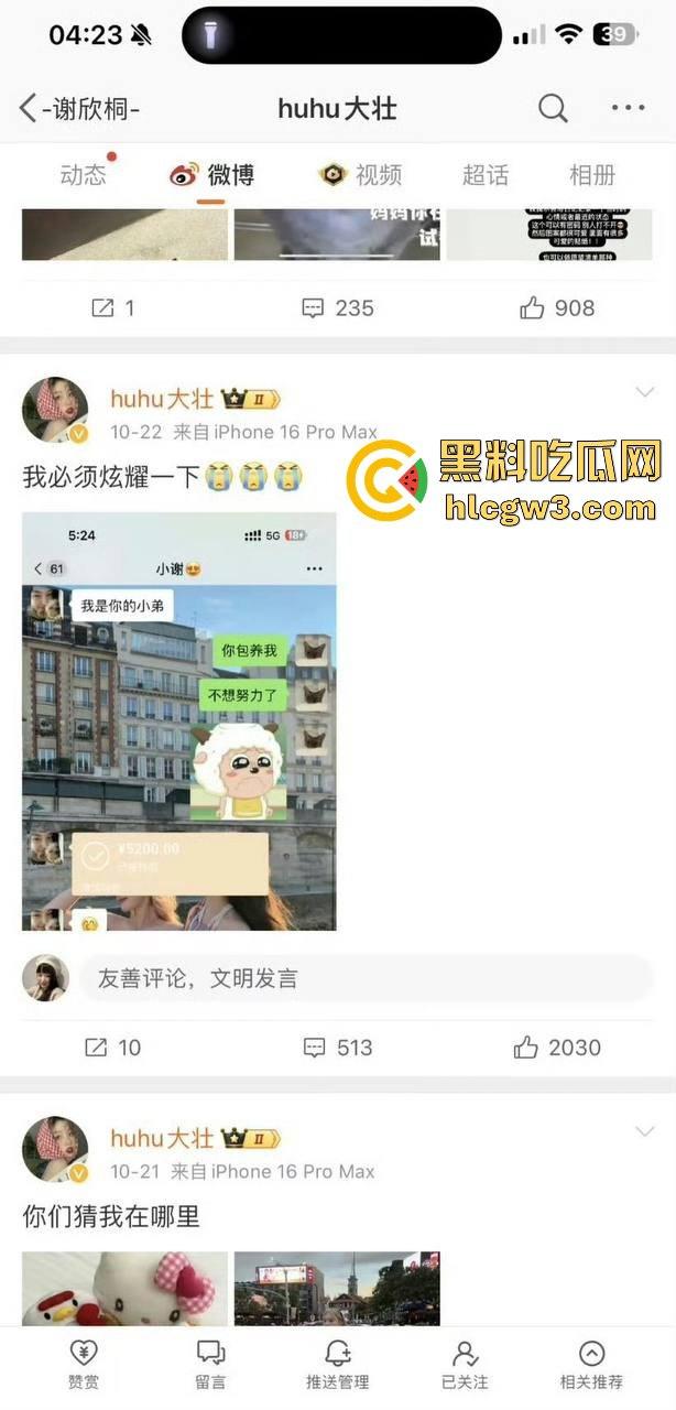 500W粉网红『谢欣桐』劈腿大戏！恋爱四年跑进富二代怀抱，私密视频曝光，干湿分离成神秘操作！-3