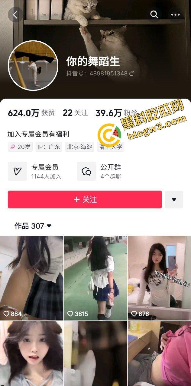 广州美术学院反差骚鸡舞蹈生『陈晶祎』抖音会员福利姬 大哥爆操激情泄密！独家曝光流出！-1