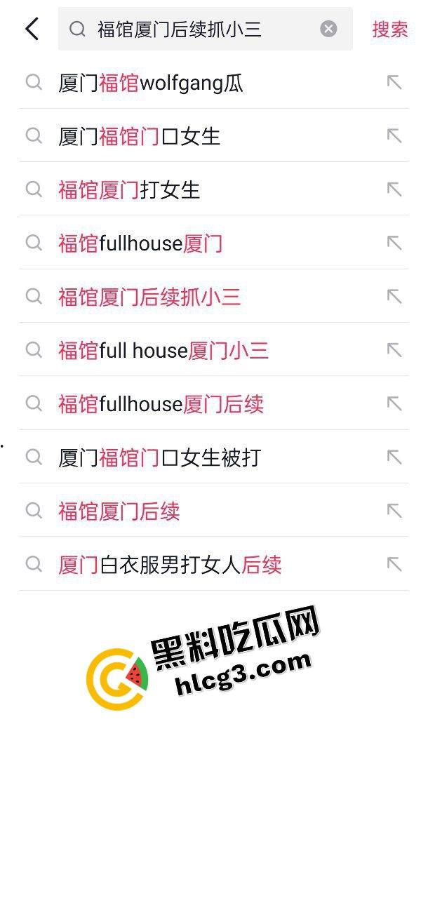 炸裂抓奸事件！厦门福馆李晓彤与男小三被当场捉奸 爆出金句  “她给我舔屌吞精时，你还在哪里打飞机”  气疯后踢打女人-1
