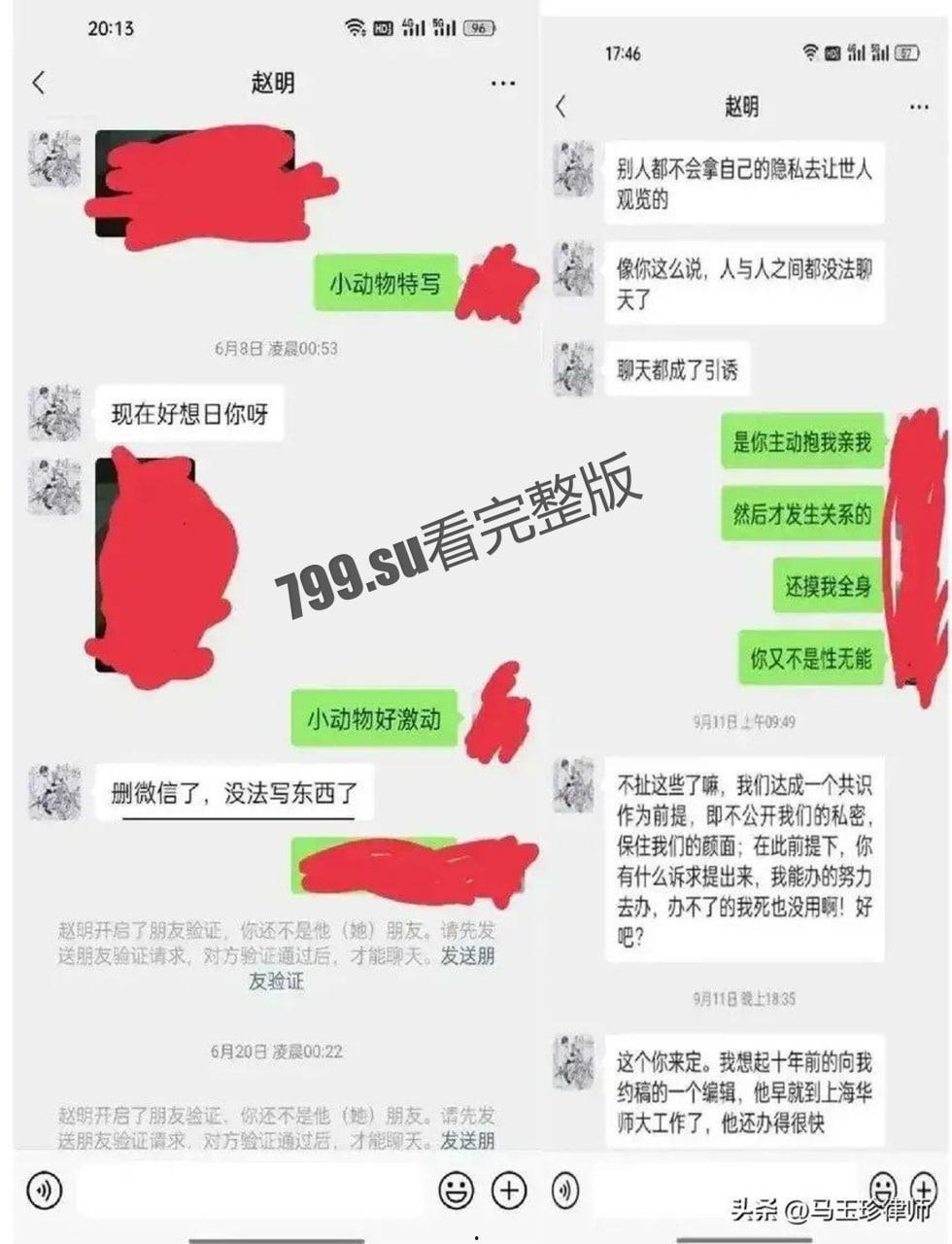 西南大学 博士生实名举报被导师 “潜规则” 冲上热搜-4