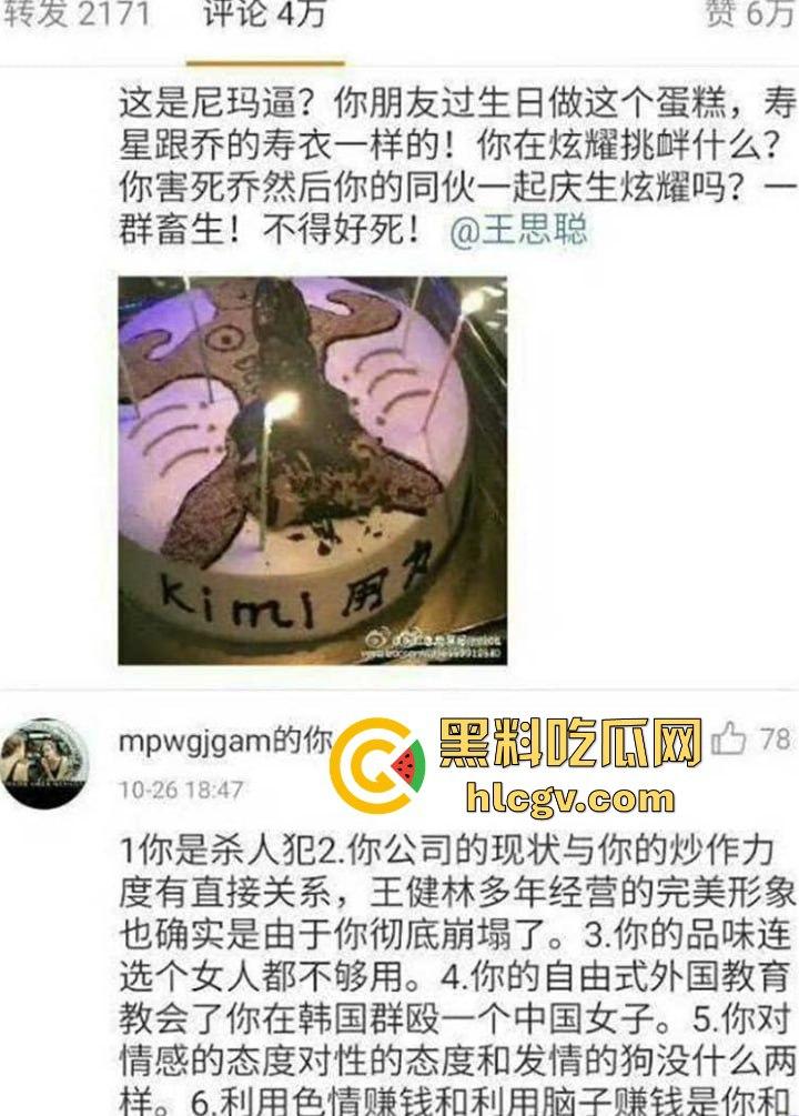 『乔任梁』死亡再现疑云，网传是『王思聪』喊白男轮奸致死，只因其跟自己的女友上床！-3