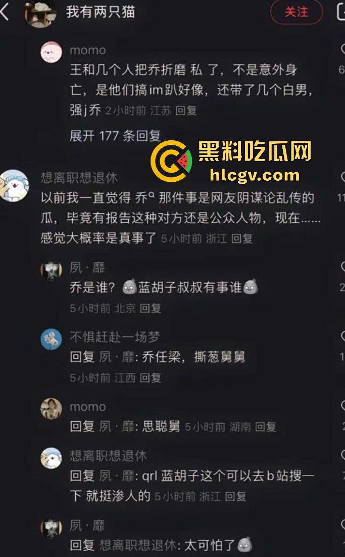 『乔任梁』死亡再现疑云，网传是『王思聪』喊白男轮奸致死，只因其跟自己的女友上床！-16