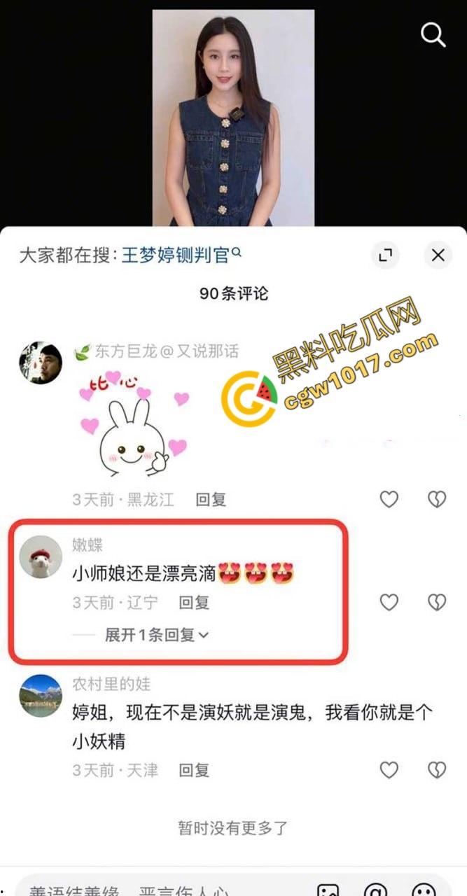 德云班主【郭德纲】惊爆出轨丑闻！包养京剧花旦【王梦婷】并生一子，与徒弟老婆常年私通酒店激情视频全网疯传！-19