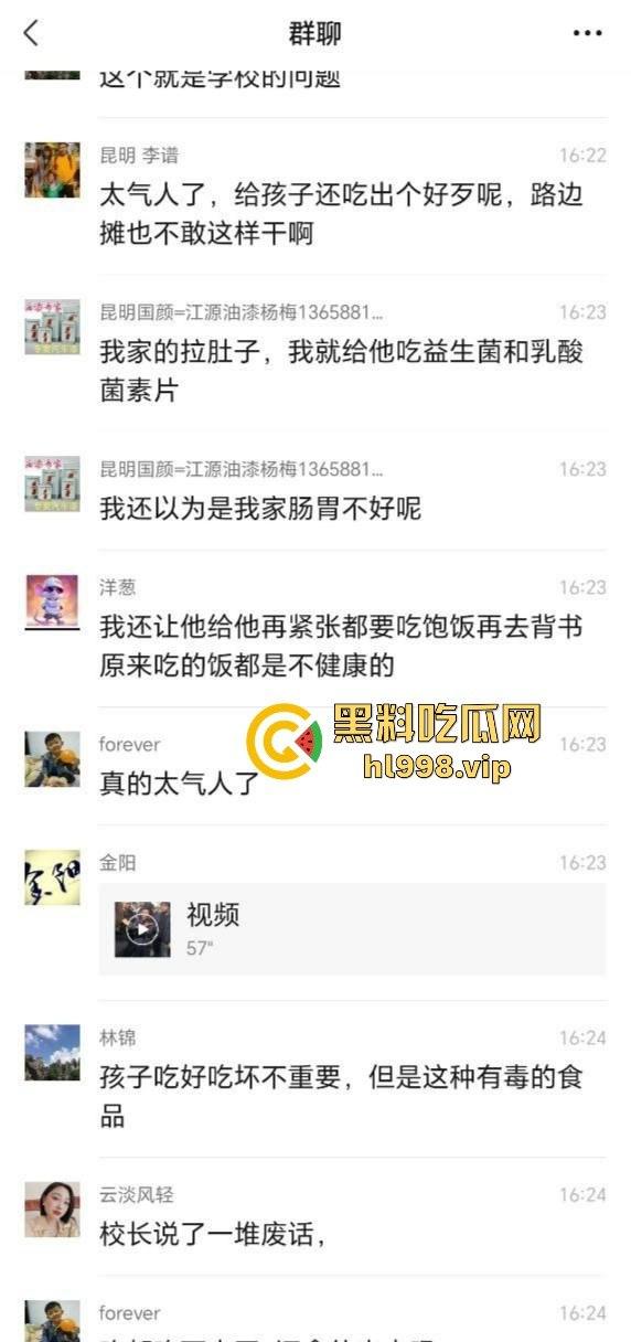 云南昆明长丰学校食堂提供变质肉？校方荒谬回应惹众怒：臭肉怕啥，老鼠蟑螂都能吃！-5