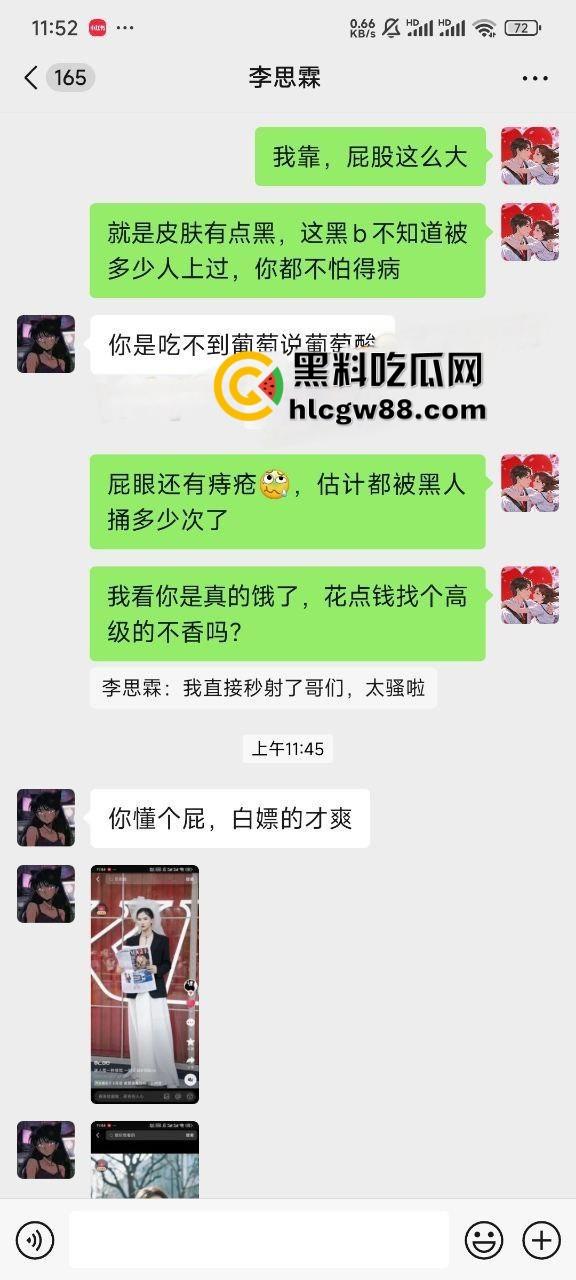 料友分享网聊188cm大长腿骚婊【李思霖】，全裸展示极品身材，蜜桃臀性感骚穴饥渴难耐！-6