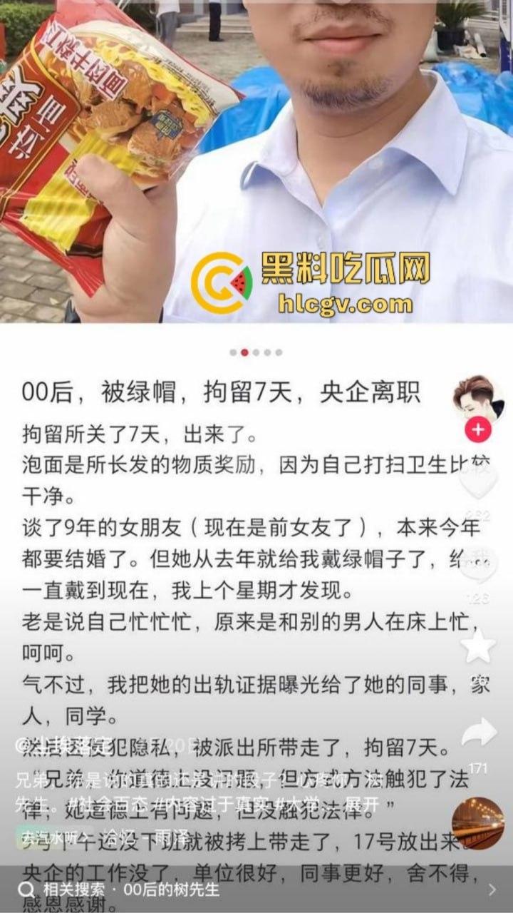 9年恋情毁于出轨！『00后树先生』曝光未婚妻不忠行为被拘留，央企工作也丢了，小仙女还反咬一句家不够稳定！-7