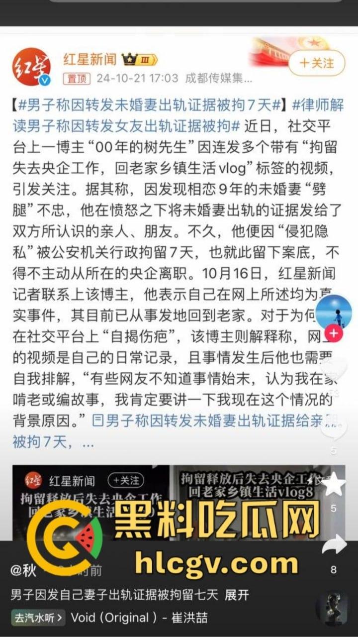 9年恋情毁于出轨！『00后树先生』曝光未婚妻不忠行为被拘留，央企工作也丢了，小仙女还反咬一句家不够稳定！-8