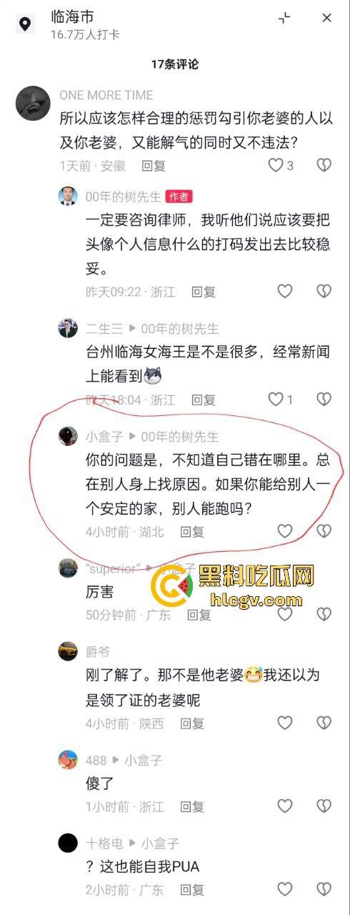 9年恋情毁于出轨！『00后树先生』曝光未婚妻不忠行为被拘留，央企工作也丢了，小仙女还反咬一句家不够稳定！-12