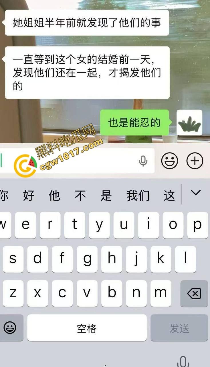 香艳丑闻瞠目结舌！新娘【蒋乐涵】与表姐夫【任震飞】在婚礼前的疯狂肉搏被曝光！亲妈耳光狂飙，嫩穴泄密，众人看笑话！-11