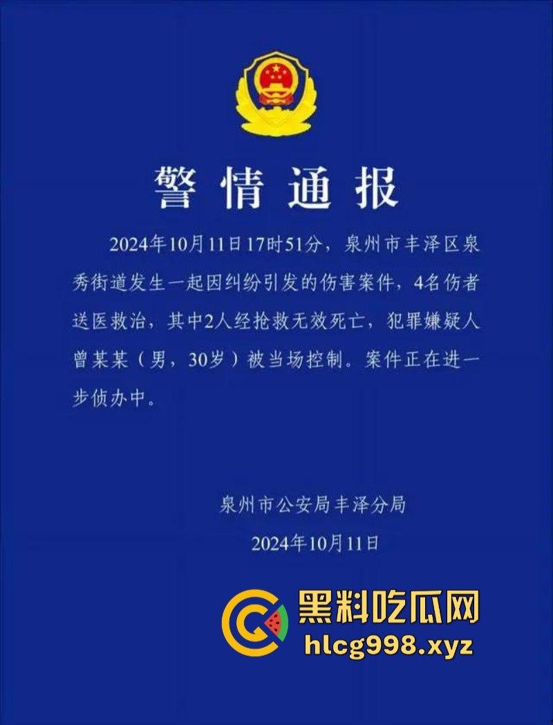 福建泉州泉秀街道血案！和平时代的痛与反思！-1