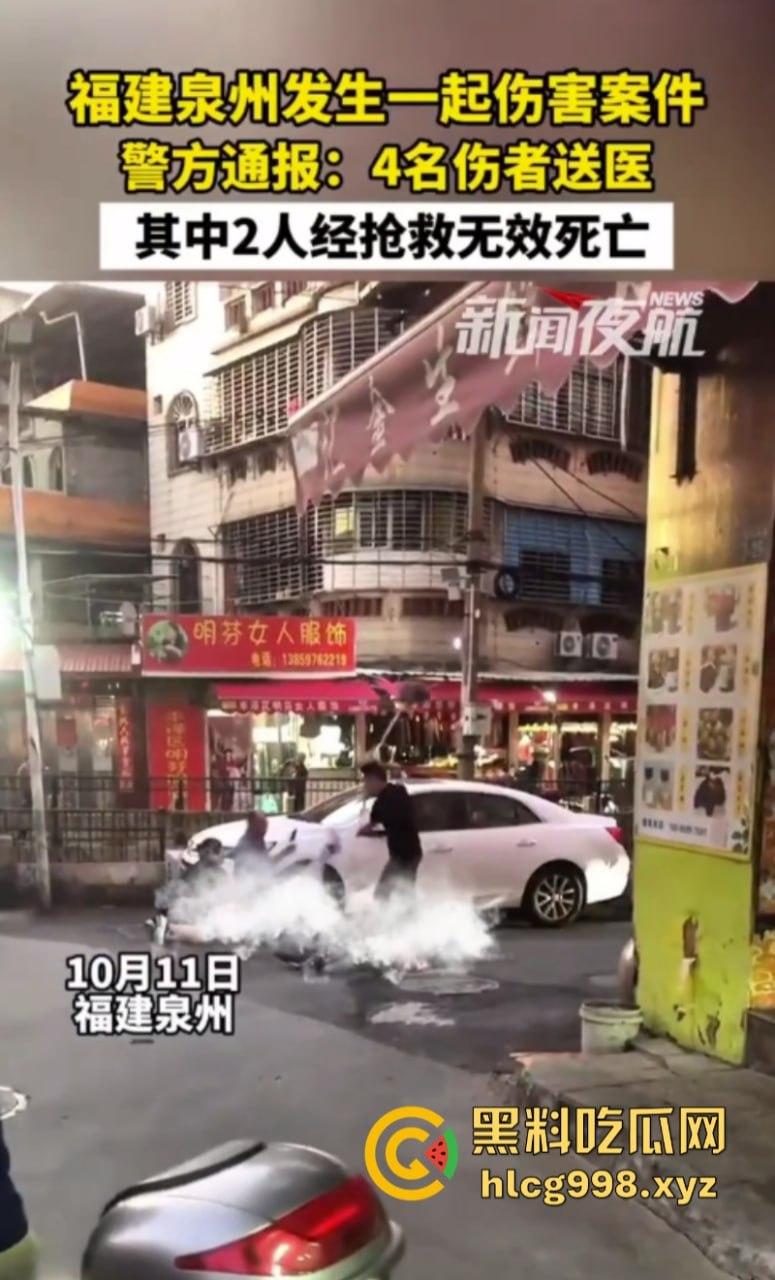 福建泉州泉秀街道血案！和平时代的痛与反思！-3