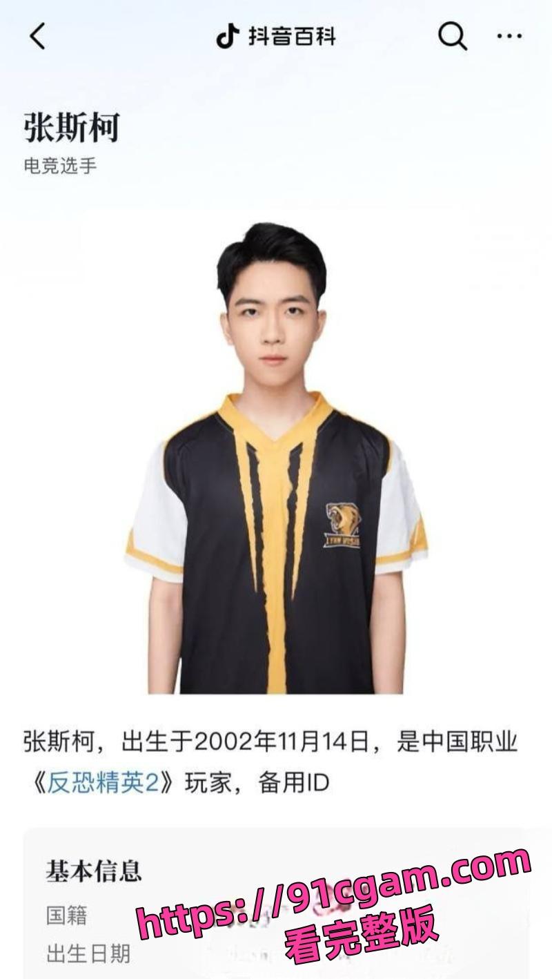 CNCS张斯柯z4kr被女友曝光：出轨嫖娼Pua女粉携带多种性病-2