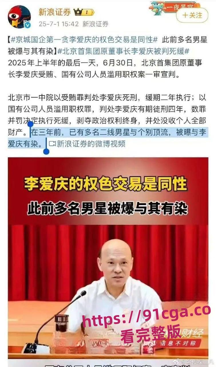 娱乐圈大瓜！网传肖战、王一博、龚俊被 李爱庆 潜规则为男朋友！-1