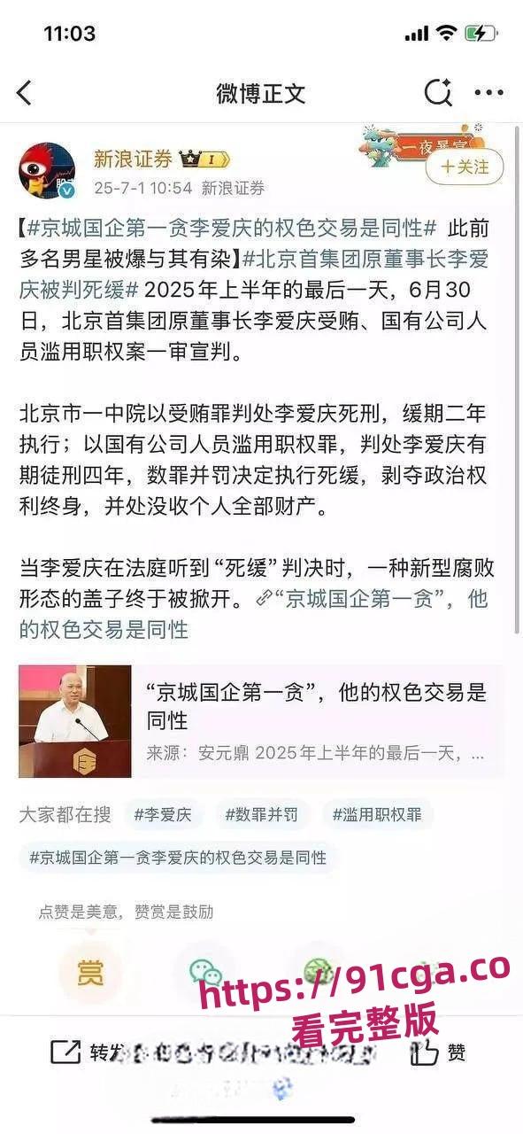 娱乐圈大瓜！网传肖战、王一博、龚俊被 李爱庆 潜规则为男朋友！-2