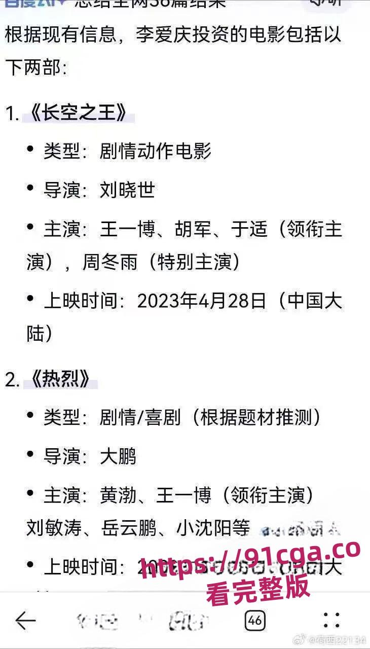 娱乐圈大瓜！网传肖战、王一博、龚俊被 李爱庆 潜规则为男朋友！-5