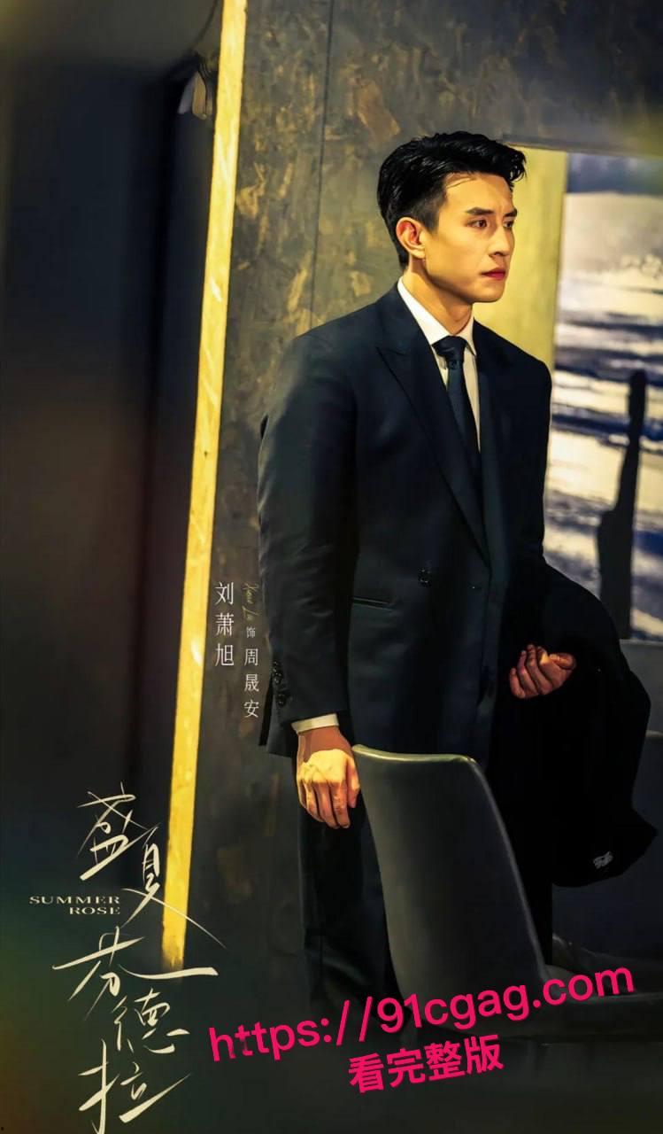 短剧顶流塌房预警！刘萧旭遭私密视频威胁，医美女友曾低调探班片场-9