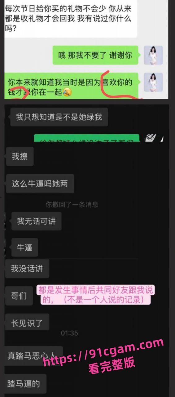 广东东莞夜场女DJ刘晓露惊爆丑闻！“给钱就能干”，男友成提款机！-7
