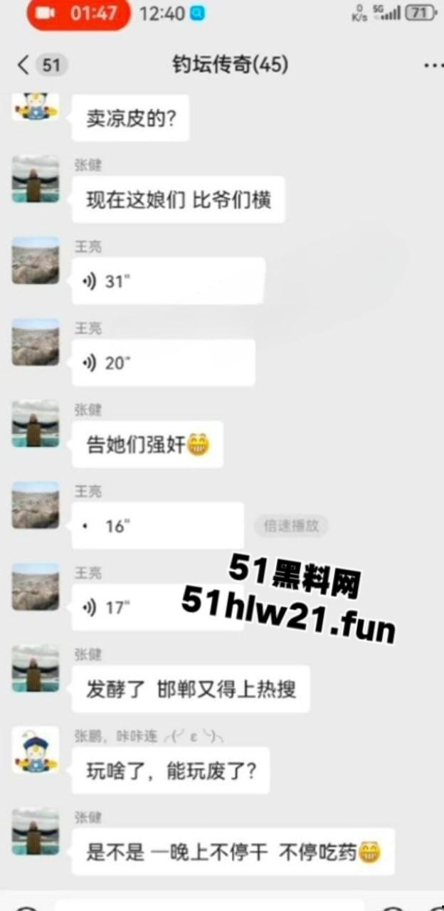 邯郸一龙三凤榨精现场，黑妮凉皮轮奸事件邯郸三女榨精大屌小伙，被老公发现后暴怒杀妻。-11