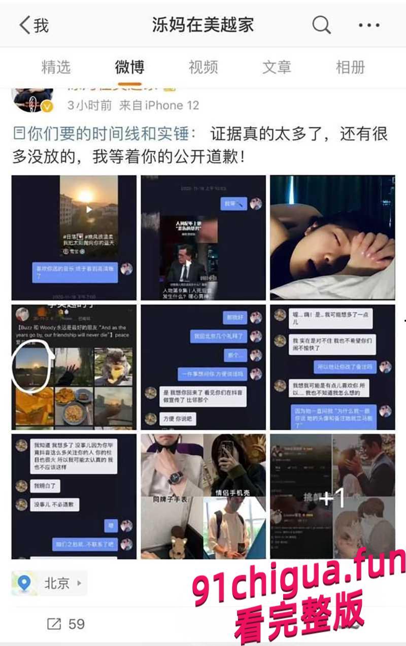 抖音大网红李美越翻车连连！陪甲亢哥风波后再被爆出轨内幕！#网红李美越#出轨内幕#塌房-2