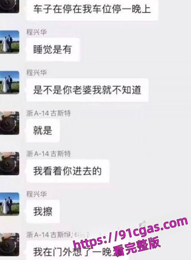 杭州劳斯莱斯车主群大瓜，古斯特老婆偷情视频曝光，跪舔口交女上位全自动-2