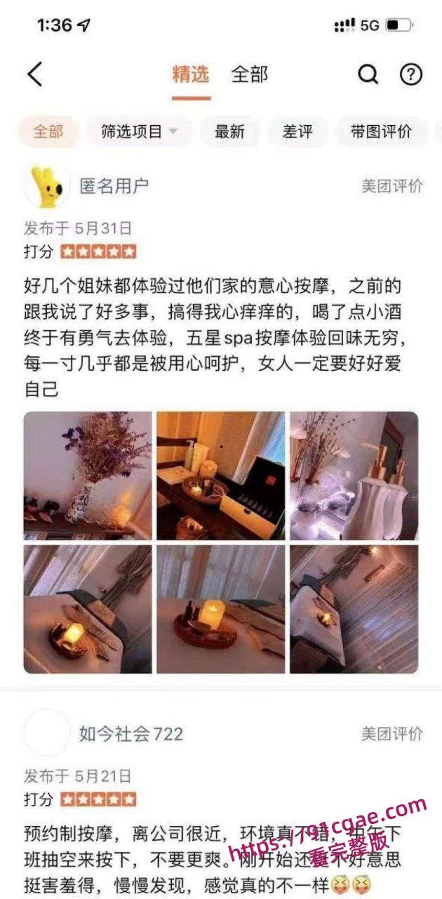 女性按摩店的隐藏服务，小仙女微信群大尺度聊天 男技师2000元手活高潮不断-6
