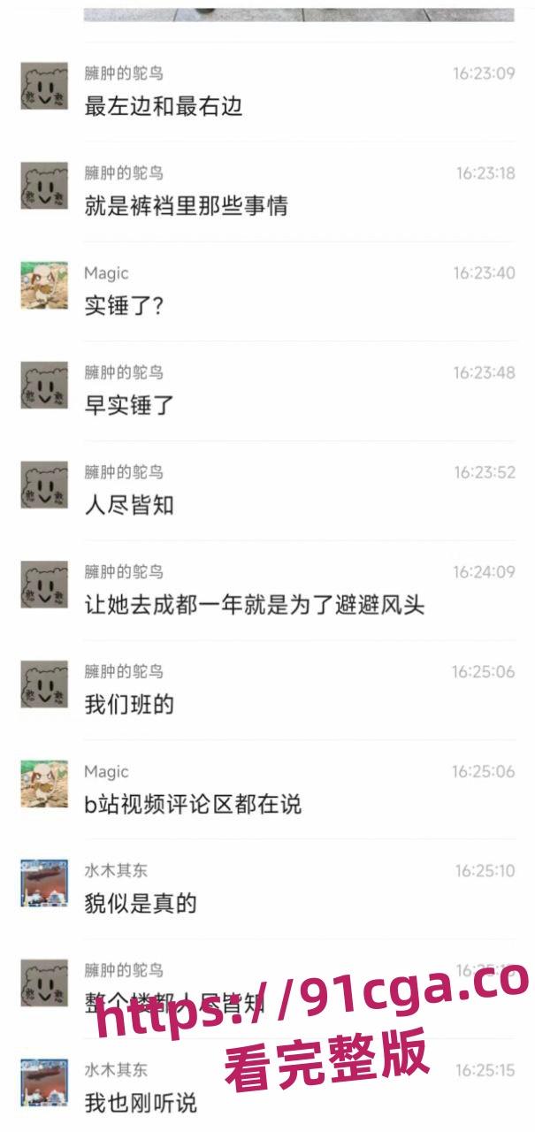 西安交通大学学术妲己 李艺飞 被曝与导师有不当关系 不雅视频泄密全网！#西安交通大学-3