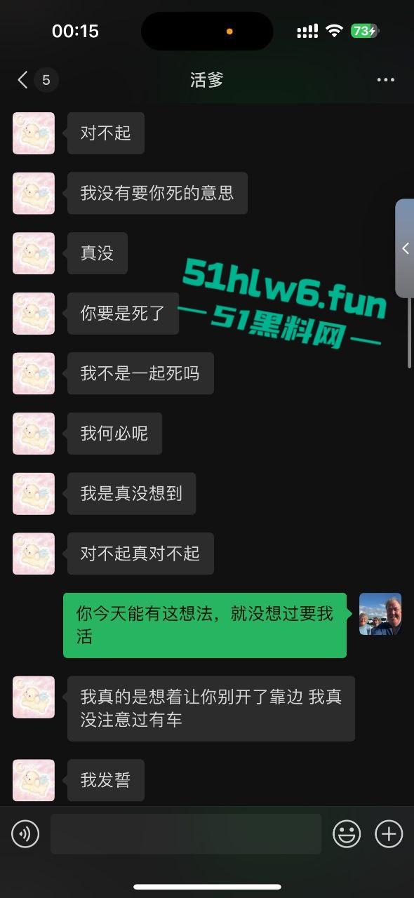 江苏南通小仙女和男友吵架崩溃发疯，竟抢夺方向盘导致车祸，恳求不要告诉警察否则会判刑。-7